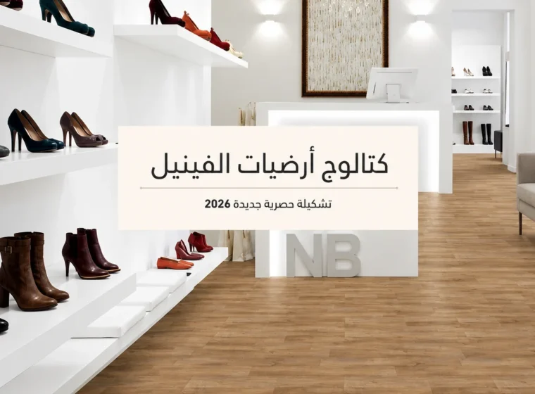 Vinyl Sheet Flooring