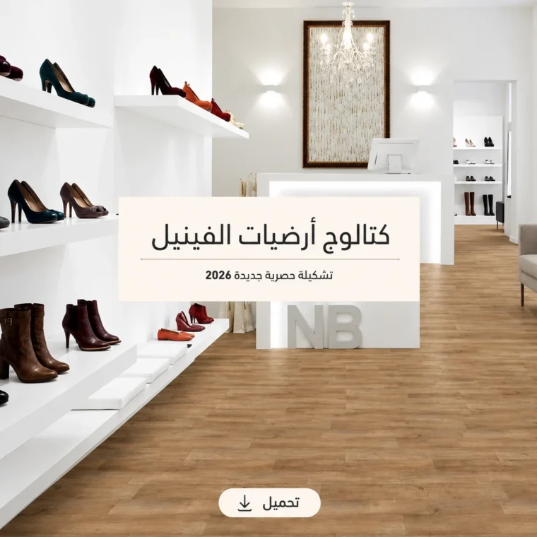 كتالوج ارضيات الفينيل