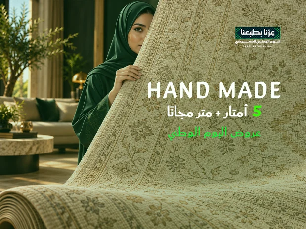 Hand Made — Buy 5 metres, get 1 metre free