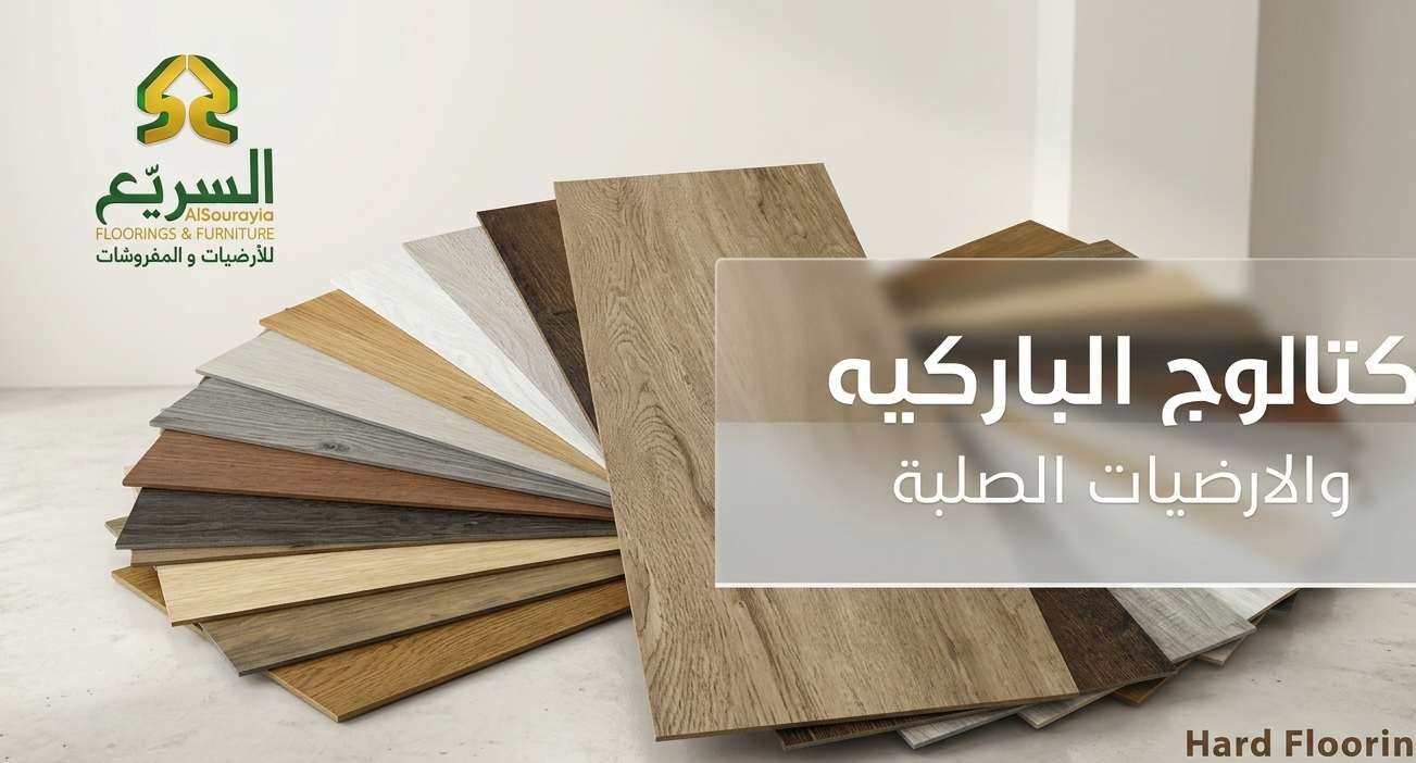 Laminate Flooring