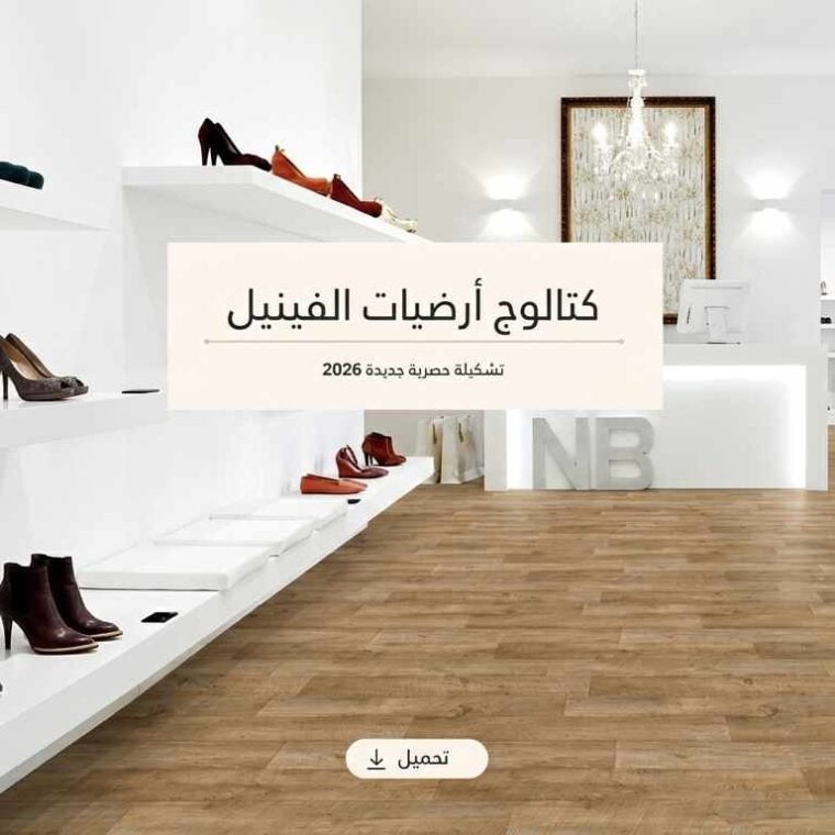 كتالوج ارضيات الفينيل