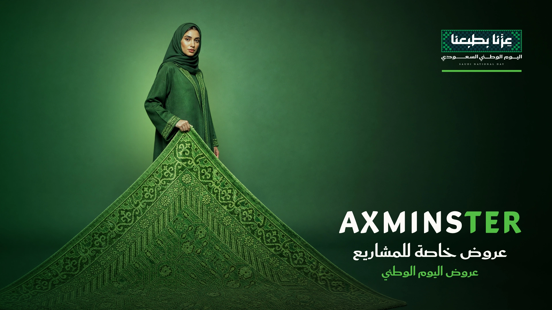 عروض خاصة للمشاريع